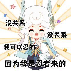 阴阳师SP辉夜姬表情包 阴阳师因幡辉夜姬表情包一览