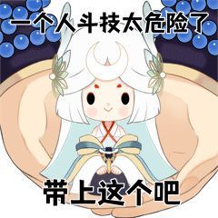 阴阳师SP辉夜姬表情包 阴阳师因幡辉夜姬表情包一览