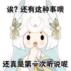 阴阳师SP辉夜姬表情包 阴阳师因幡辉夜姬表情包一览