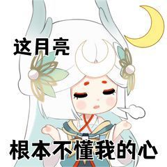 阴阳师SP辉夜姬表情包 阴阳师因幡辉夜姬表情包一览