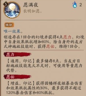 阴阳师SP辉夜姬技能是什么 阴阳师SP因幡辉夜姬技能效果一览