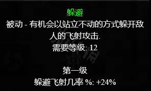 暗黑破坏神2重制版三闪bug是什么 亚马逊三闪bug介绍