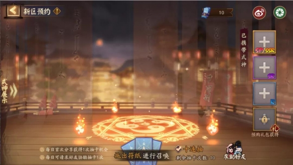 阴阳师赤夜降临什么时候开服 阴阳师赤夜降临新区预约活动奖励