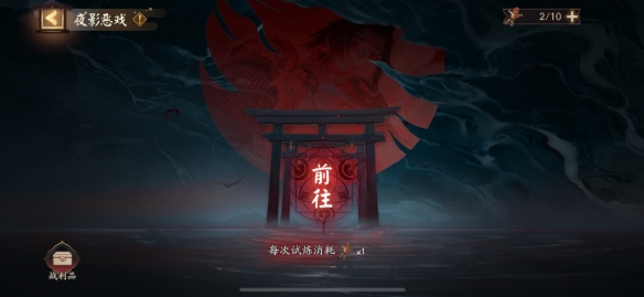 阴阳师夜影恶戏式神推荐 赤月谜影夜影恶戏诅咒式神选择攻略