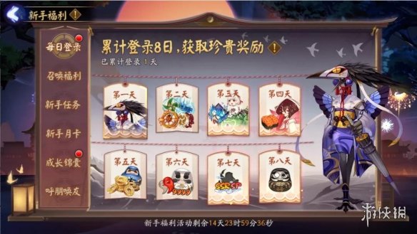 阴阳师赤夜降临新区活动 阴阳师12月新区赤夜降临签到送SSR