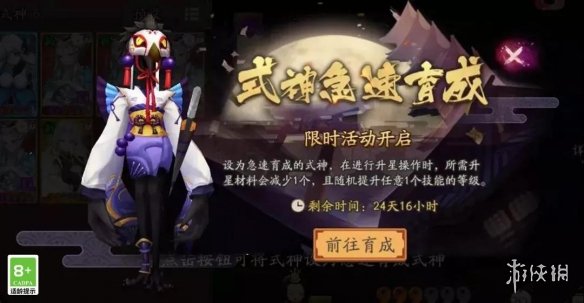 阴阳师赤夜降临新区活动 阴阳师12月新区赤夜降临签到送SSR