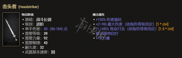 暗黑破坏神2重制版野蛮人怎么玩 可汗野蛮人配装推荐