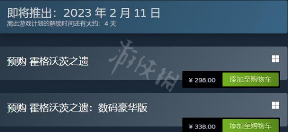 霍格沃茨之遗普通版和豪华版有什么-steam价格及版本区域一览