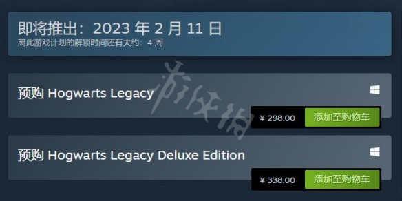 霍格沃茨之遗steam多少钱-steam预购奖励及价格一览