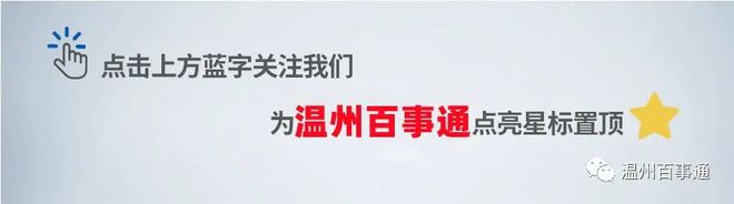 温州市区又一旧村改造项目完成丈量评估！位于…