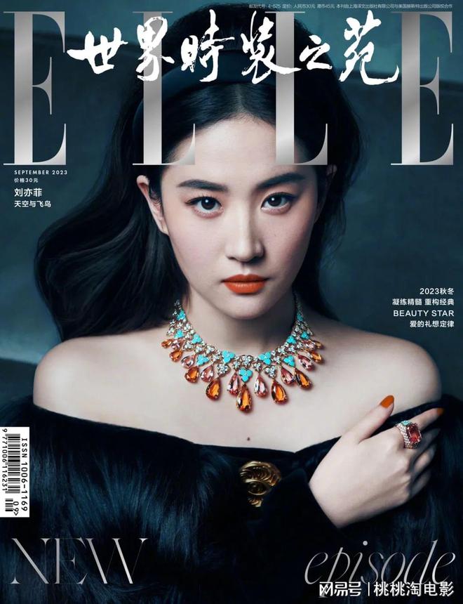 刘亦菲《ELLE》金九封面大片，华贵造型宛如出逃公主