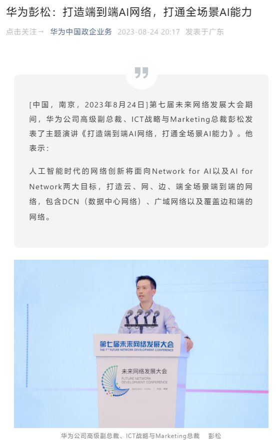 华为高级副总裁：2025年前实现网络L4自动驾驶，2030年前后L5落地