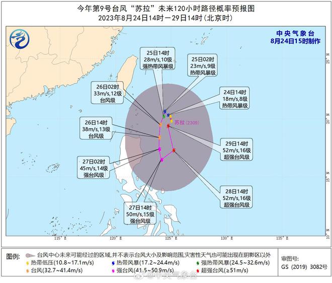 台风“达维”生成，预计将影响日本东部沿海地区