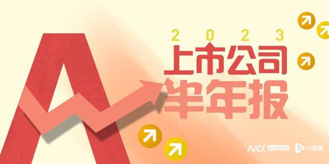 中信银行上半年净利润增长超10%，房地产业不良贷款率上升