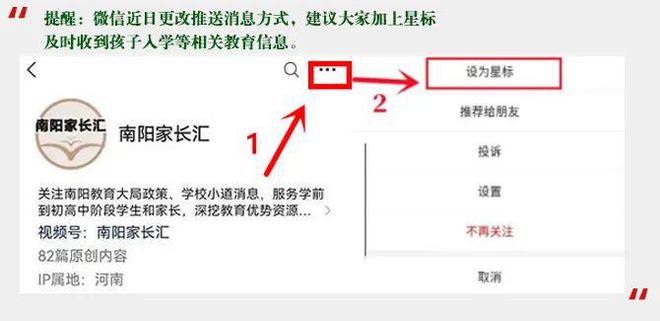 南阳市第一完全学校初中部公告