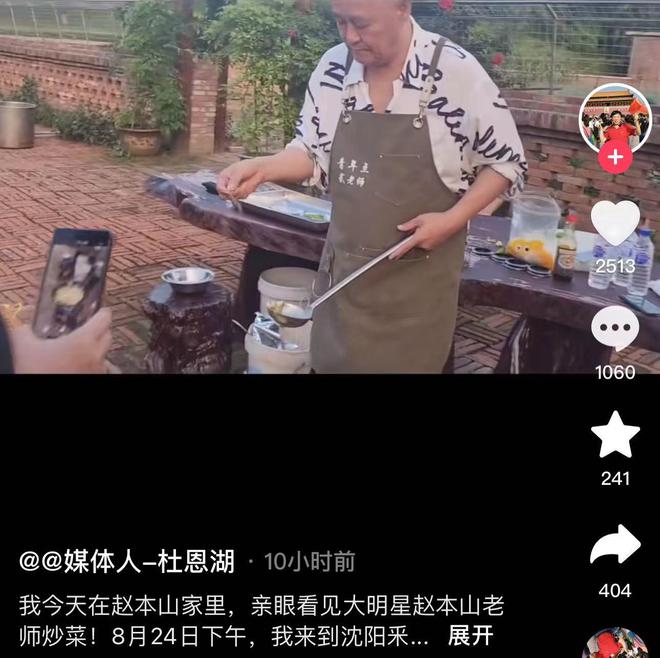 赵本山农村豪宅宴客，穿万元衣亲自下厨炒菜，周围一群人打下手