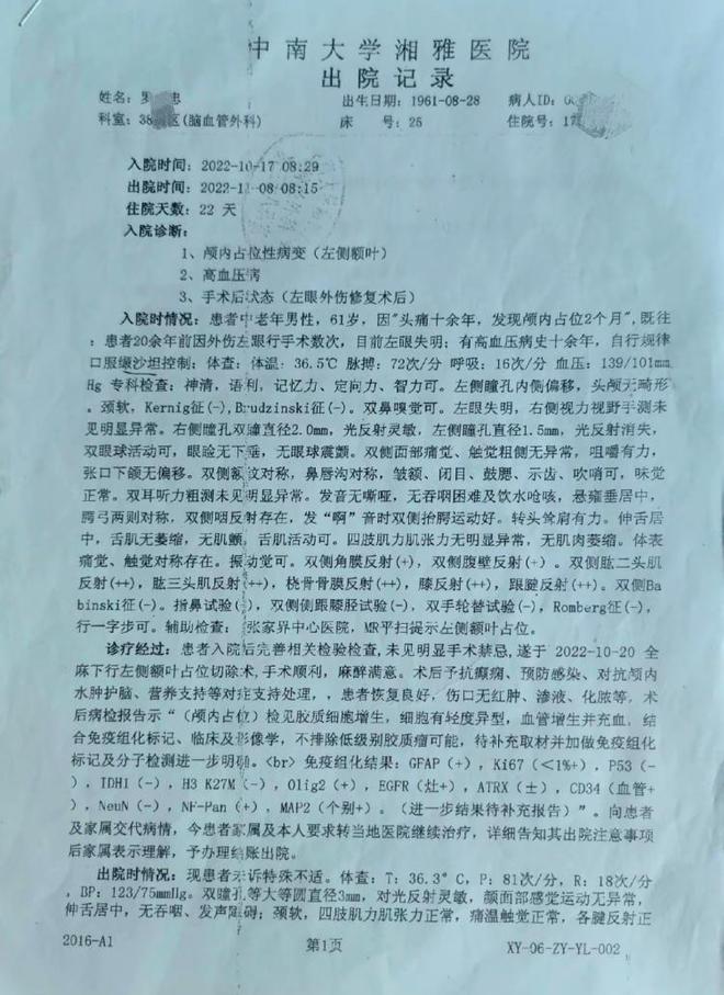 湖南千万富翁被送精神病院后自缢，子女代理律师：不会阻拦尸检