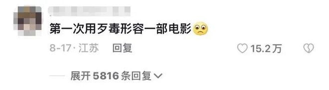 这顶流三角恋，被全网骂惨了