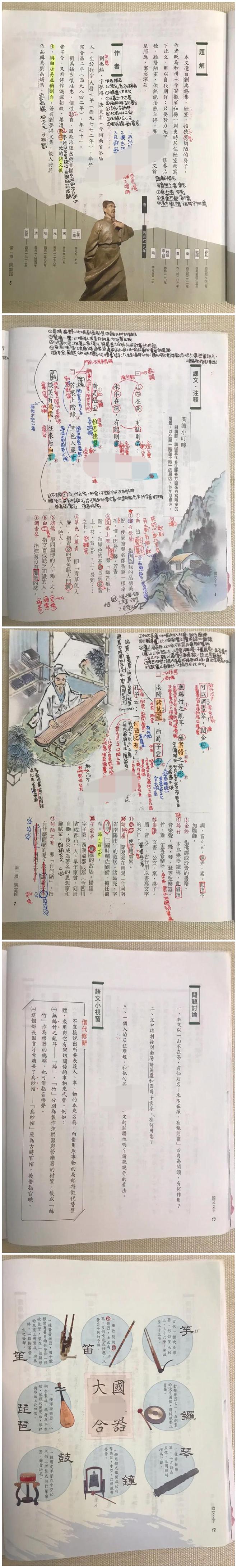 从《张释之执法》《陋室铭》，看台湾教材古文编排特点，值得学习