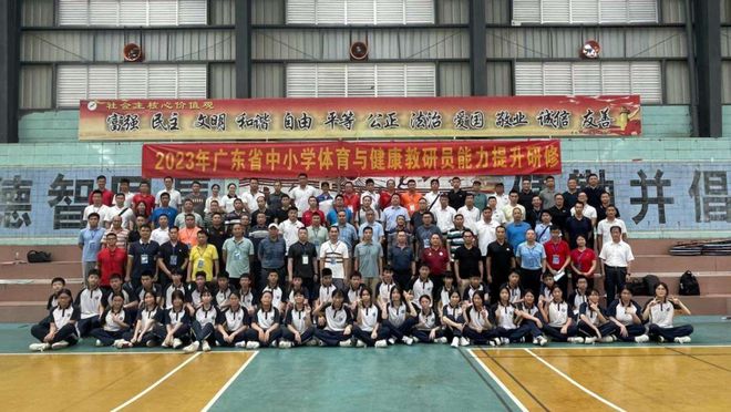 【资讯】广东省举办中小学体育与健康教研员能力提升研修活动