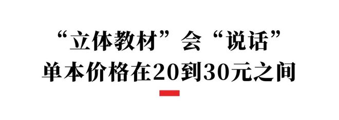 教育APP“纳米盒”冲击美股，为啥中国家长始终不太喜欢电子教材