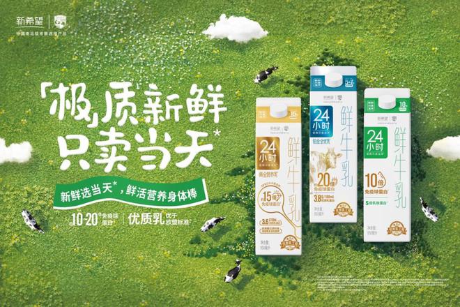 新乳业半年报发布：收入高增长，扣非归母净利增长超60%，五年规划首战捷