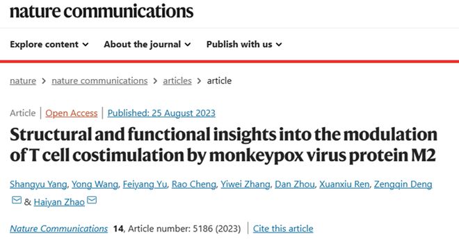 我国科研人员揭示猴痘病毒免疫逃逸新机制