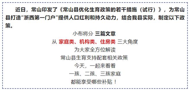 浙江常山：初婚夫妇女方25周岁及以下，奖励1000元