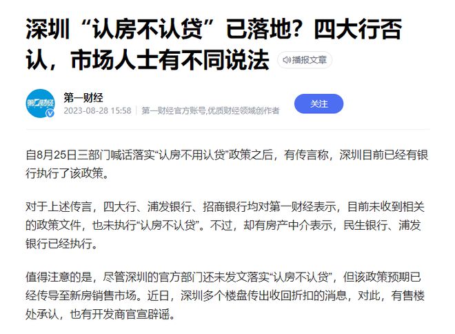 惠州房企要怎么自证“清白”？