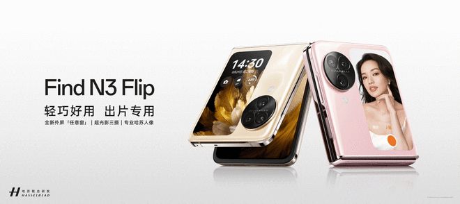 OPPO发布小折叠旗舰Find N3 Flip：售价6799元起