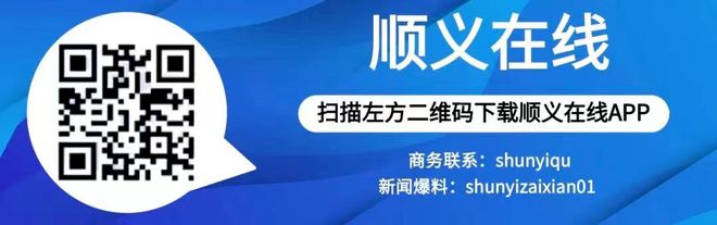 总投资3259.6万！顺义这个老旧小区改造10月启动