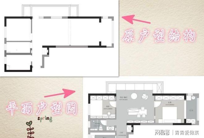 90㎡“手枪”户型，舍弃沙发和餐桌，阳台打一排榻榻米，太惊艳了