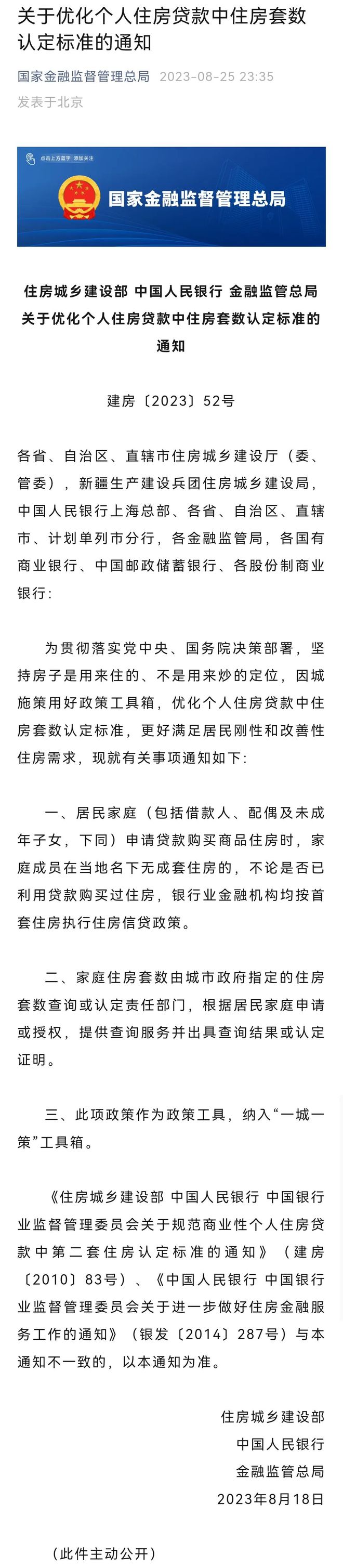 速看！这条房产新政，很多镇海人都忽略了