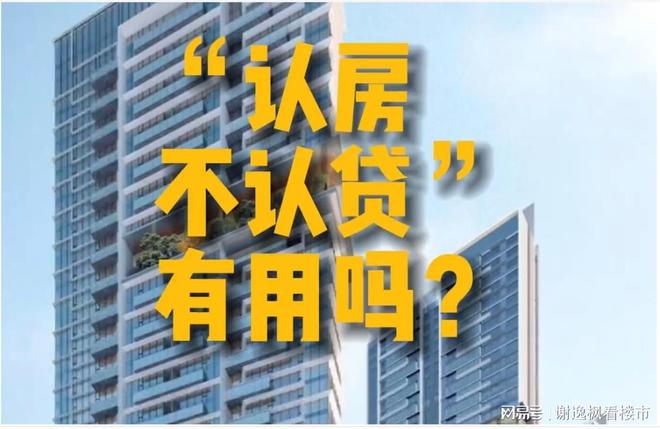 谢逸枫：广州率先认房不认贷！北上深紧随其后？