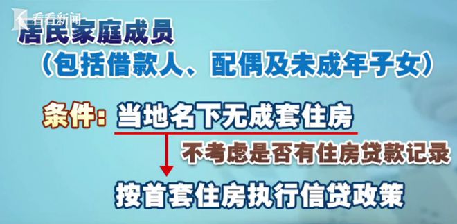 首个一线城市官宣“认房不认贷”！广州打响“第一枪”