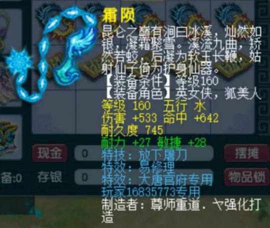 梦幻西游玩家鉴定160武器连出专用却很苦恼，超级神柚价值1.7W元