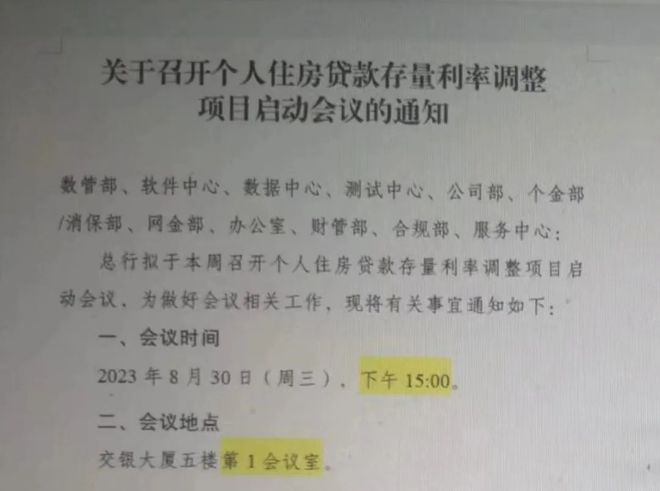 降存量房贷利率？南京各大银行坐等消息！利率或降至4.2%！