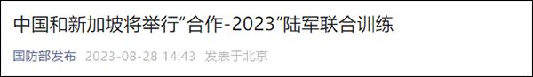 中泰将举行“蓝色突击-2023”海军联合训练