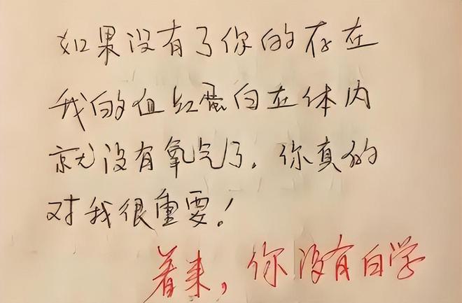 “你的镁偷走了我的锌”，学霸情书意外被截胡，老师看后感动不已