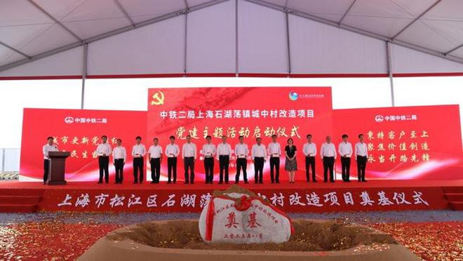 上海松江启动新一轮“城中村”改造，首个项目落子石湖荡镇