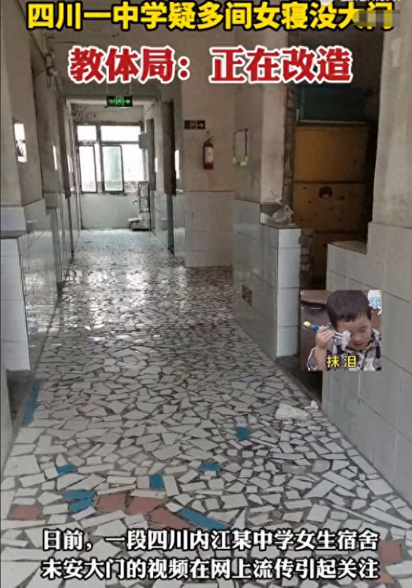 四川某中学女生疑住厕所改造房，大门都没按，毕业生揭开更多内幕