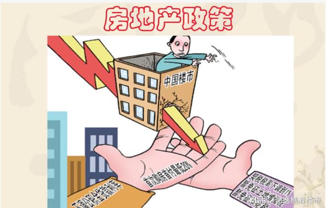 谢逸枫：房地产降幅超预期，政策落实刻不容缓