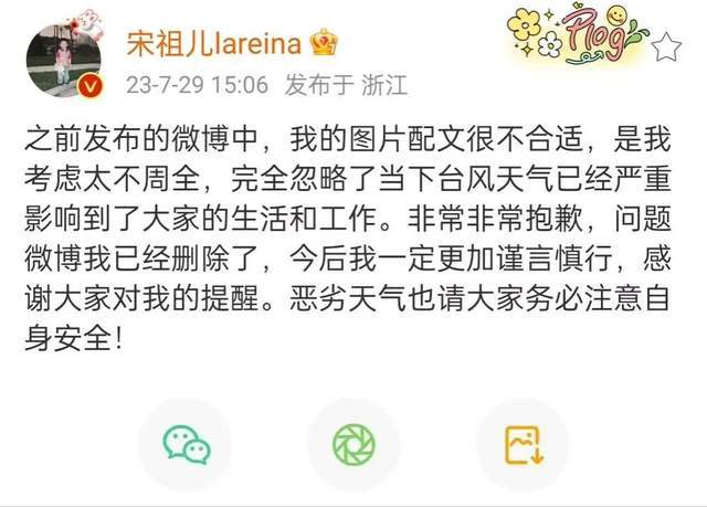 宋祖儿被实名举报偷税漏税！涉及金额4500万，四部待播剧或受影响