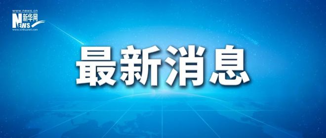 最新！房贷政策重要调整