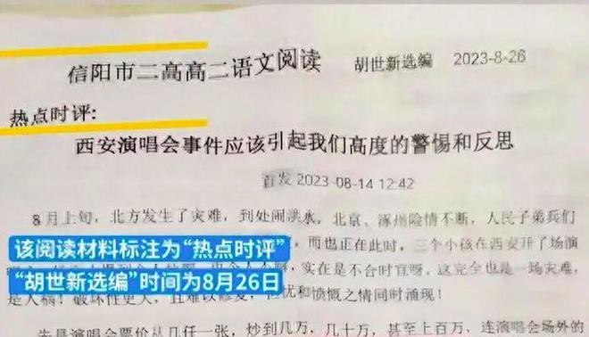 高中语文材料称新生儿下跌怪女人，选编材料的老师会挨处分吗？