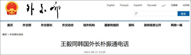 韩国外长：“去中国化”既不可能、也不可取