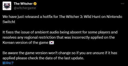 《巫师3》NS版发布最新补丁：修复环境音频缺失问题