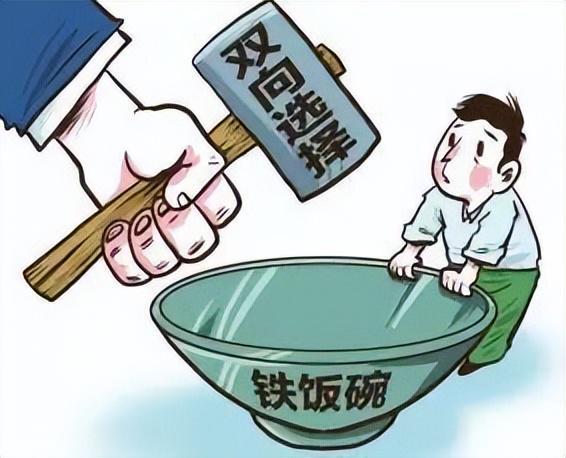 体制内开除一个人，简直太难了，为什么会这样呢？