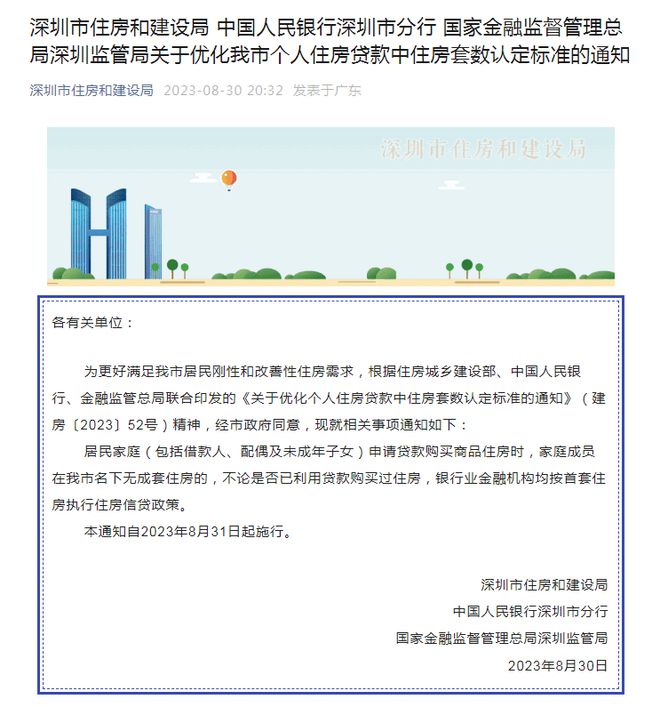 认房不认贷之后，首付不到100万，就能拿下南山新盘！