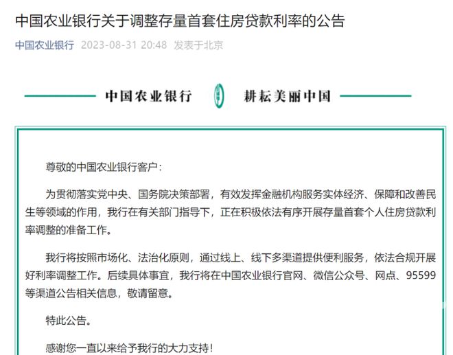 有人月供或少还840元！多家银行连夜响应